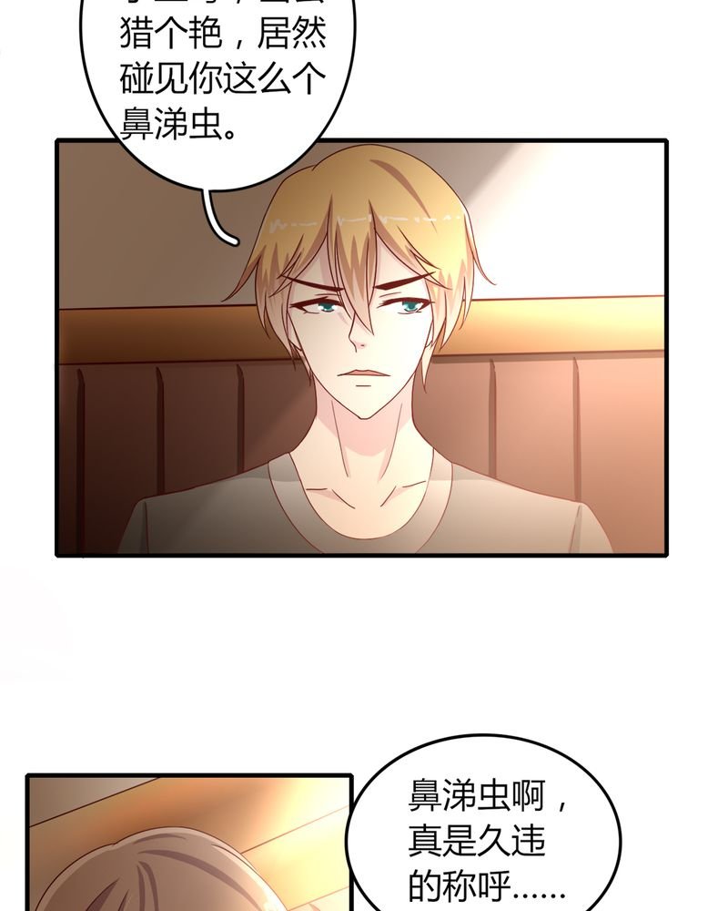 第23章：他说可以娶我