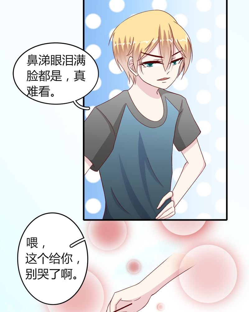第23章：他说可以娶我