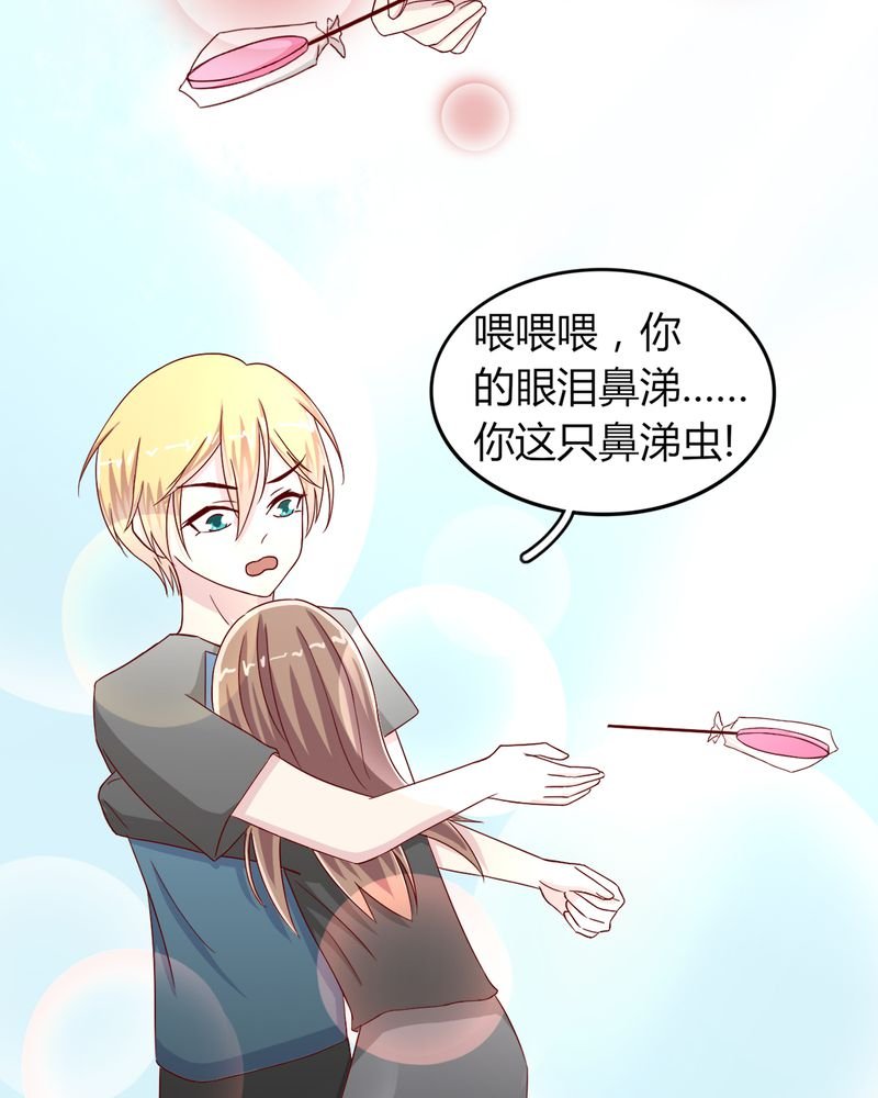 第23章：他说可以娶我