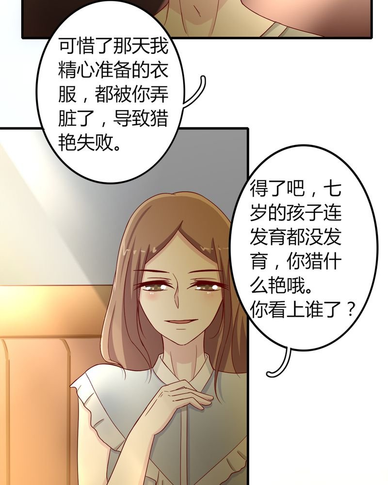 第23章：他说可以娶我
