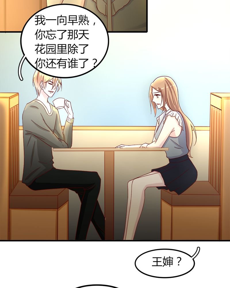 第23章：他说可以娶我