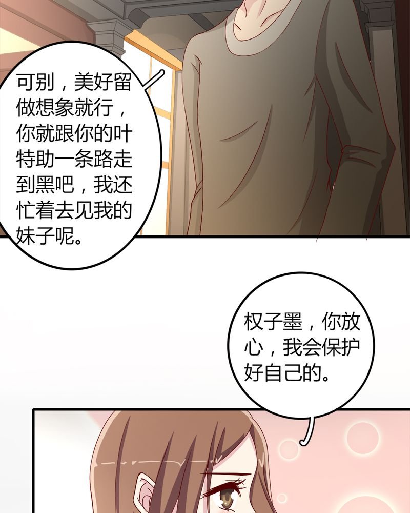 第23章：他说可以娶我