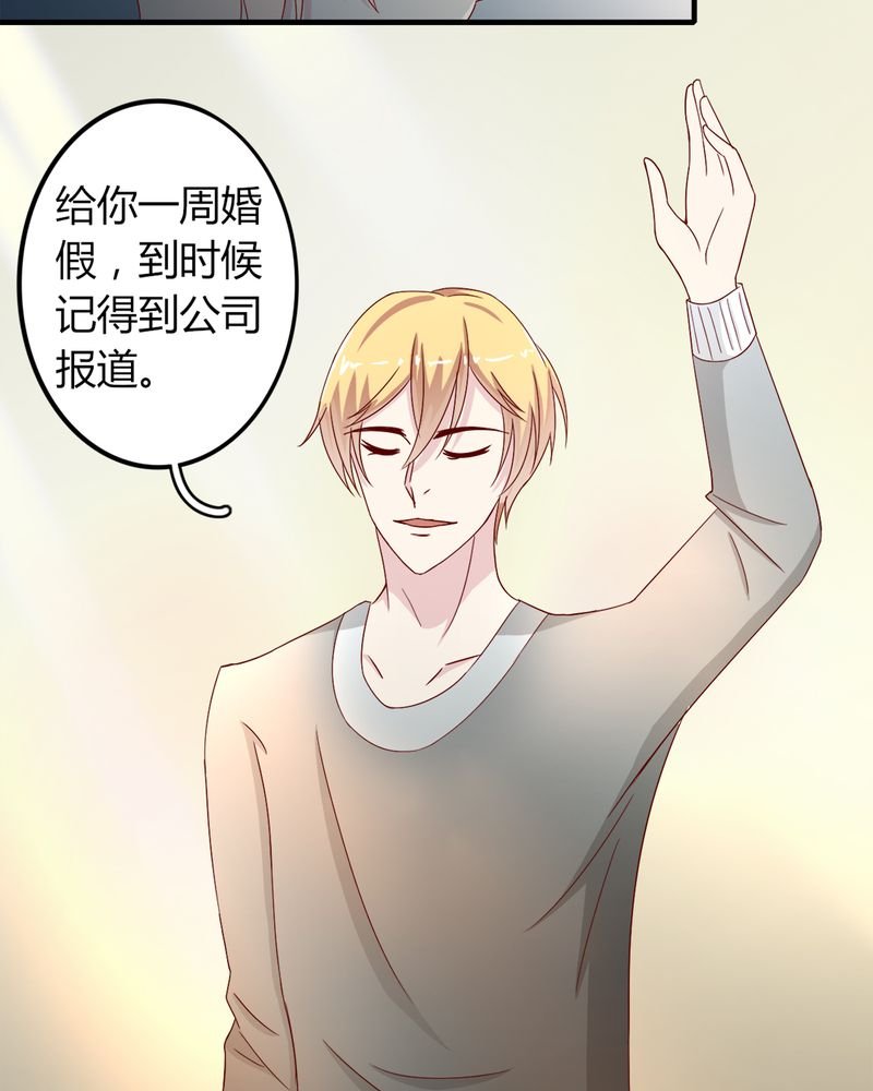 第23章：他说可以娶我