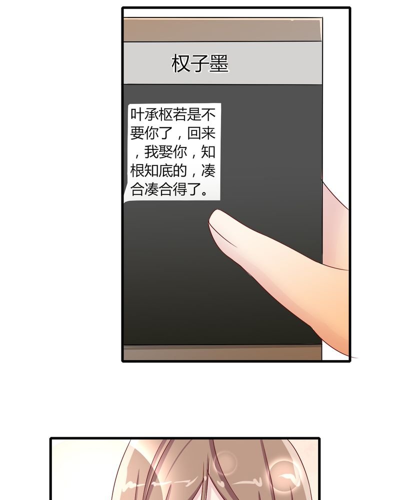 第23章：他说可以娶我