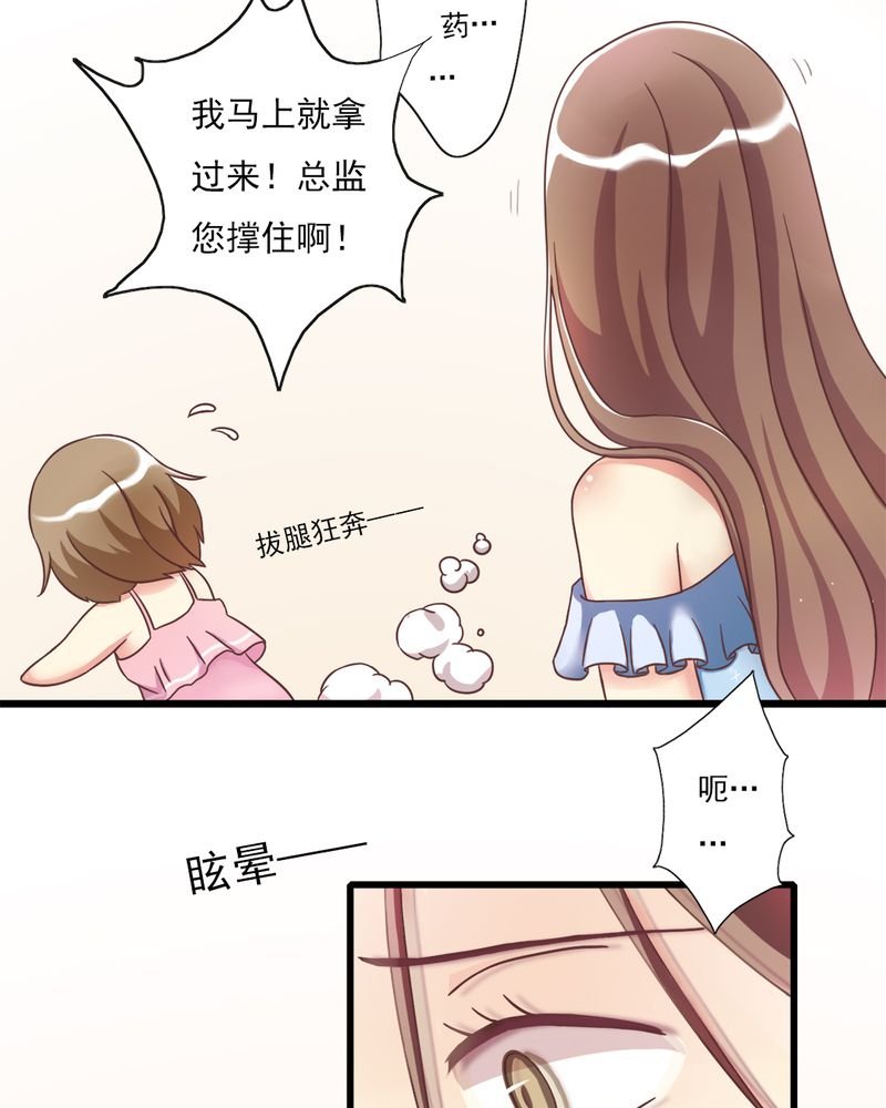 第3章：尴尬