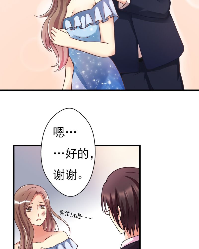 第3章：尴尬