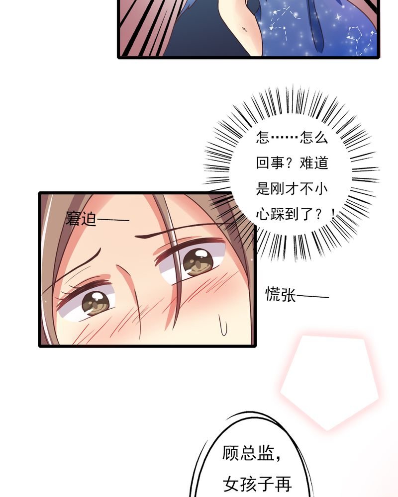 第3章：尴尬
