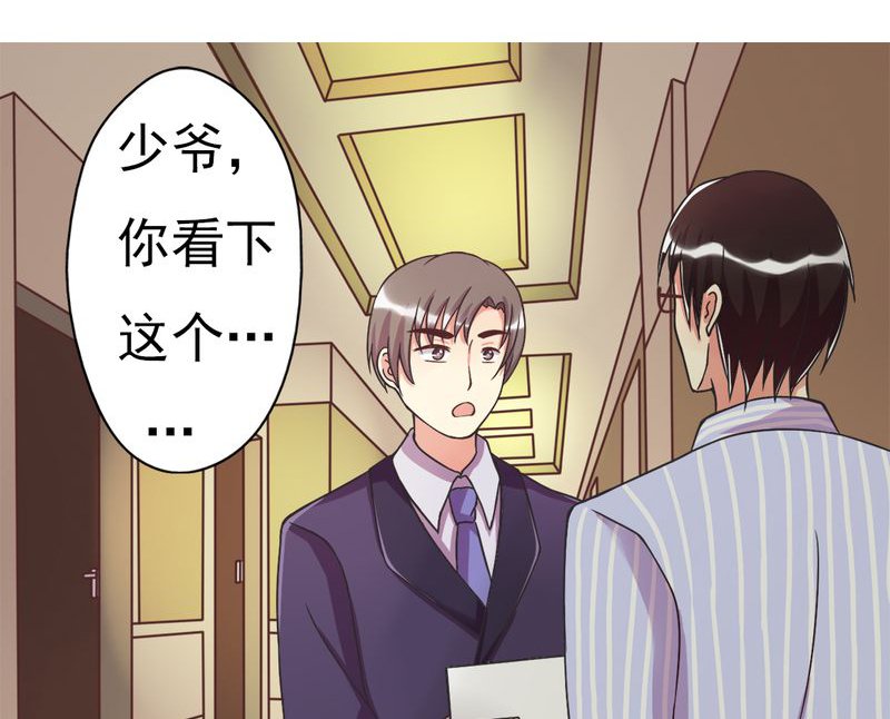 第4章：绯闻传出