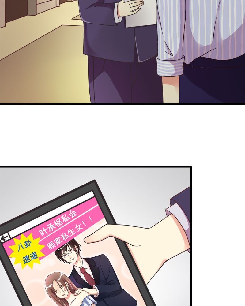 第4章：绯闻传出