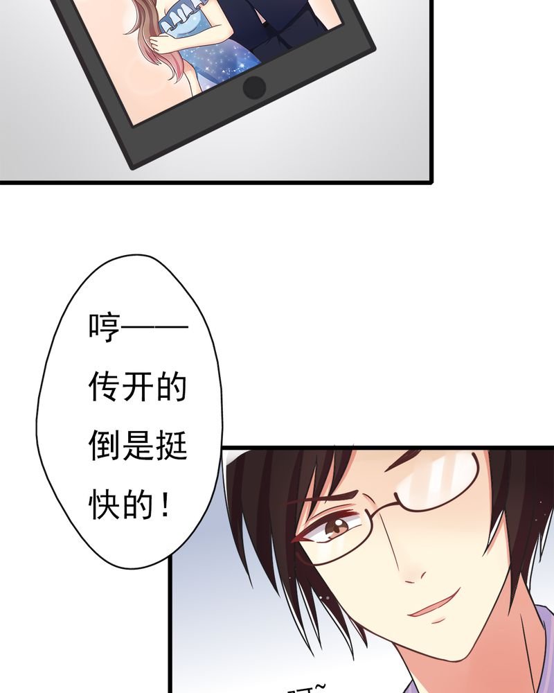 第4章：绯闻传出