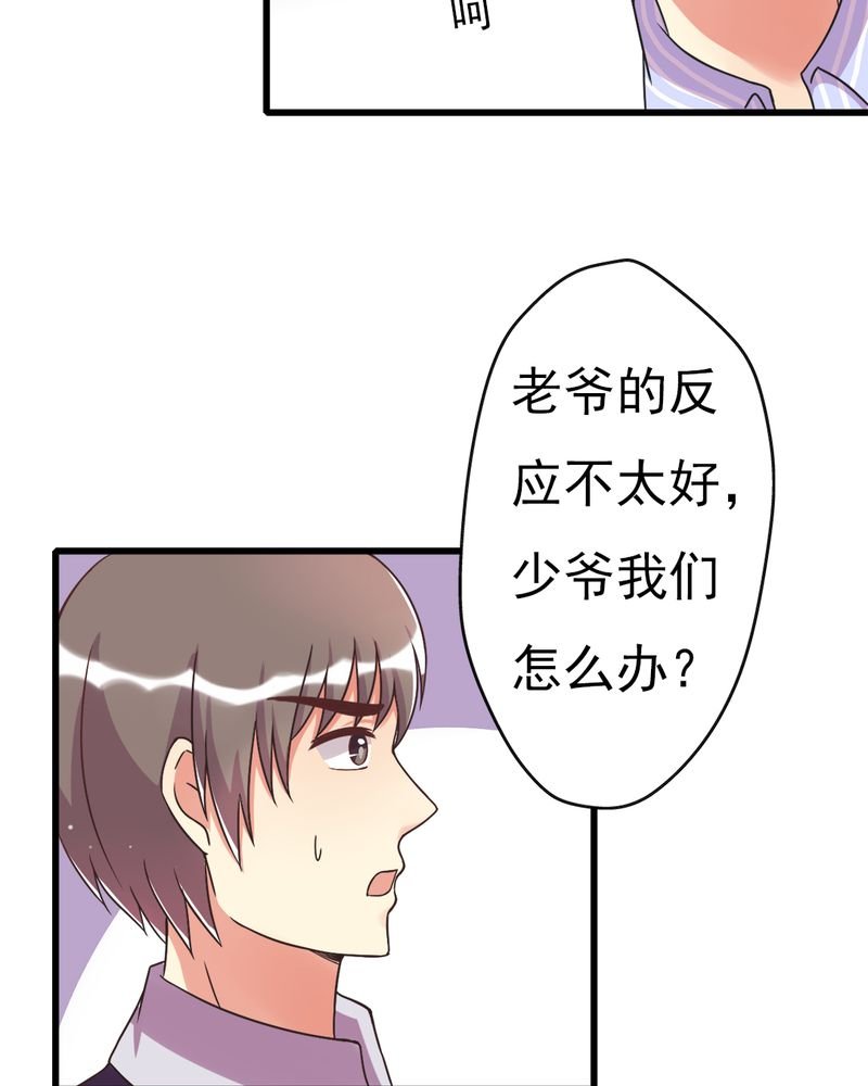 第4章：绯闻传出
