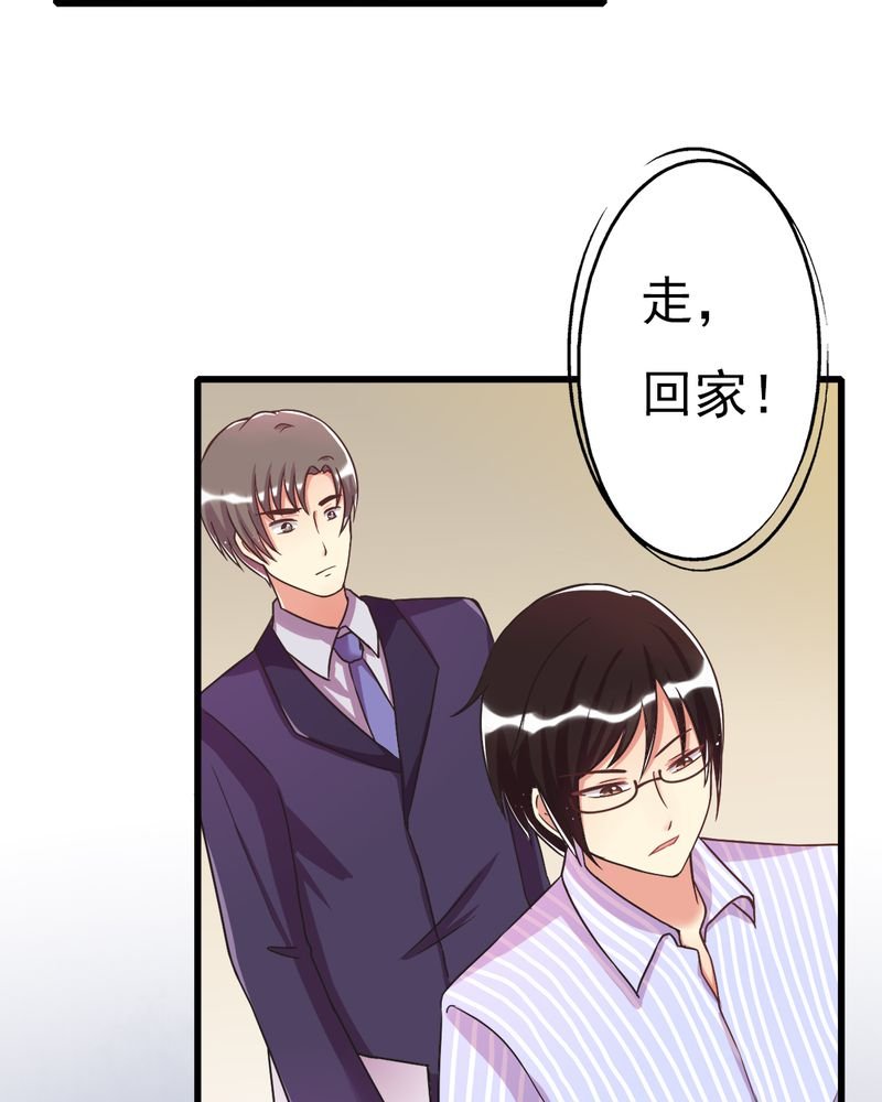 第4章：绯闻传出