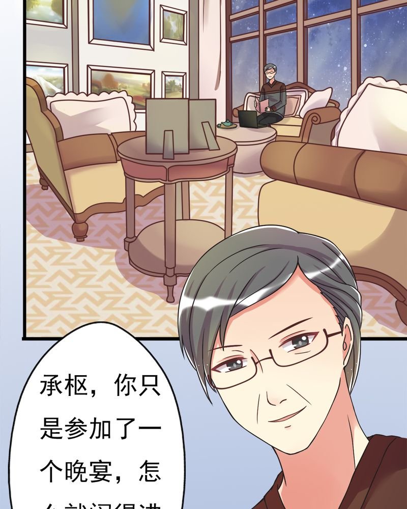 第4章：绯闻传出