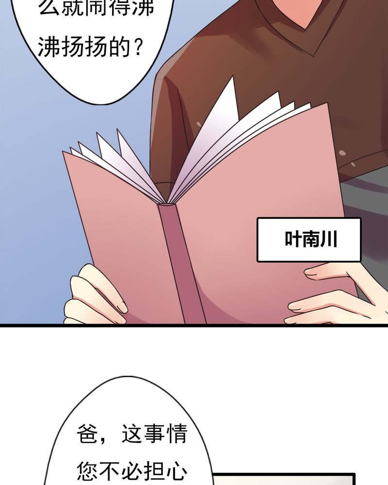 第4章：绯闻传出