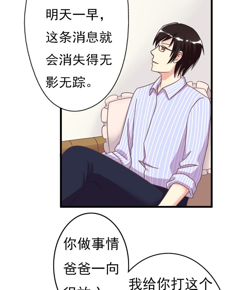 第4章：绯闻传出