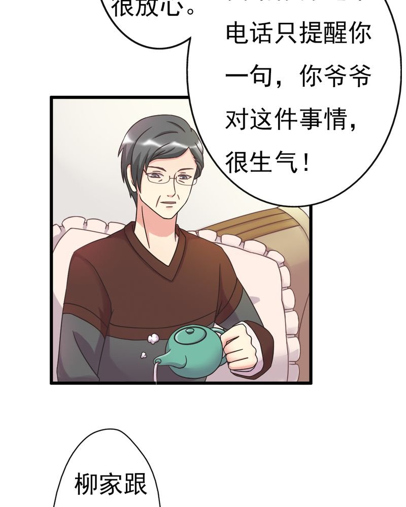 第4章：绯闻传出