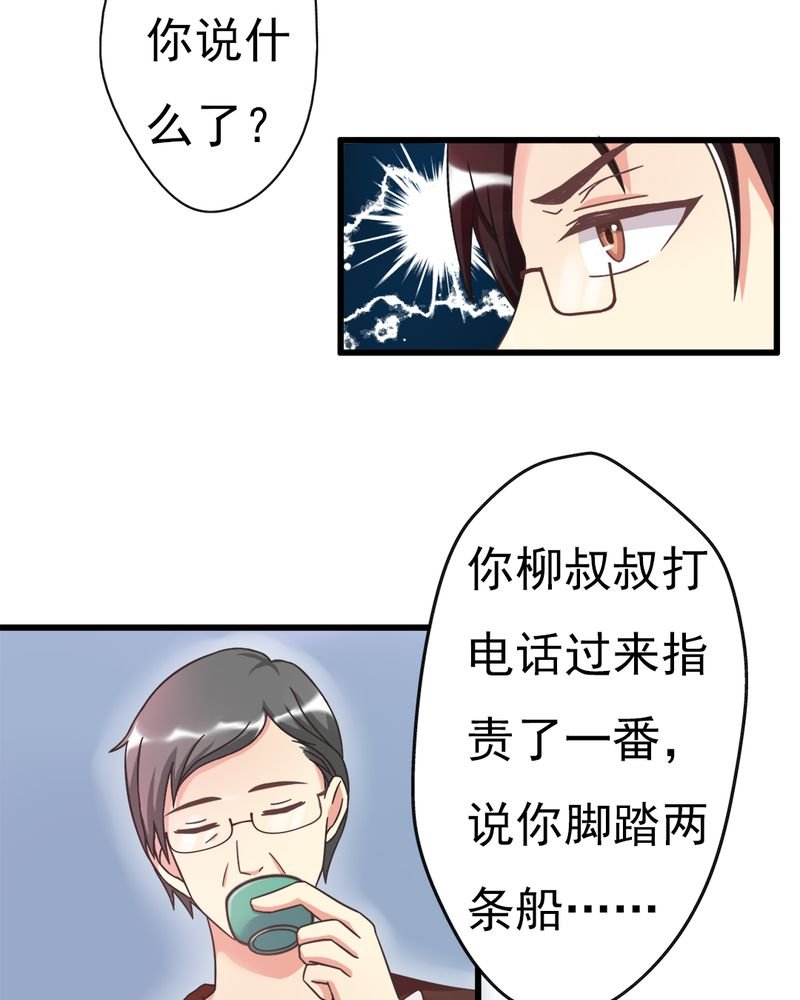 第4章：绯闻传出