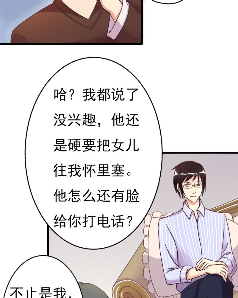 第4章：绯闻传出