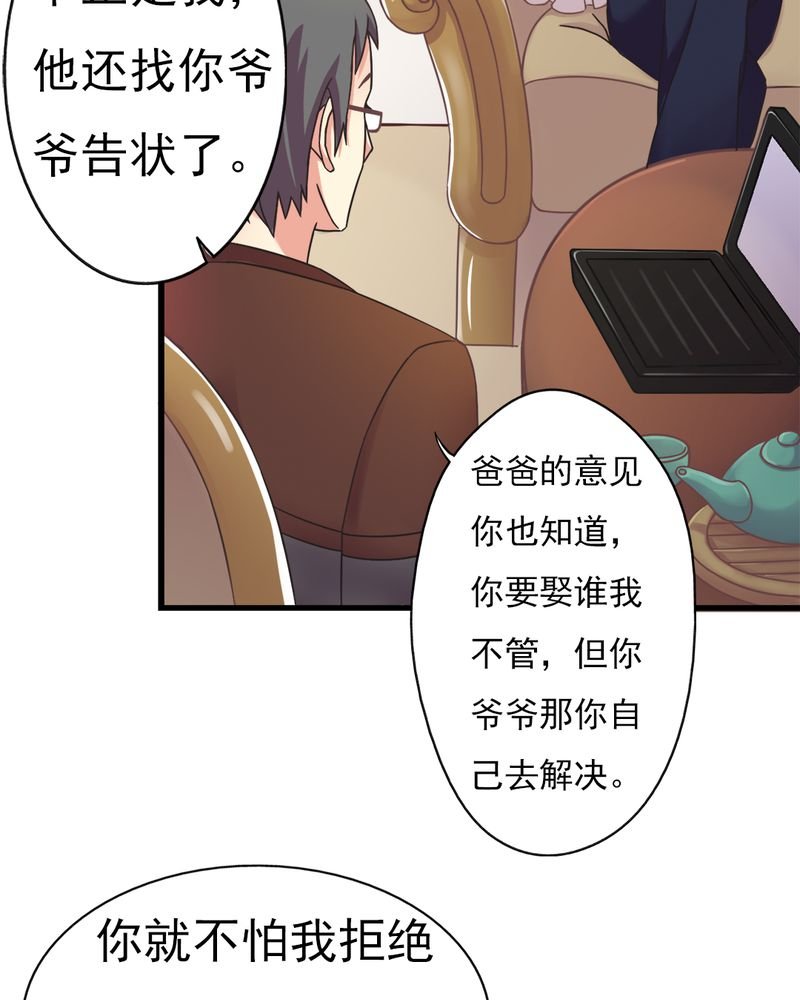 第4章：绯闻传出
