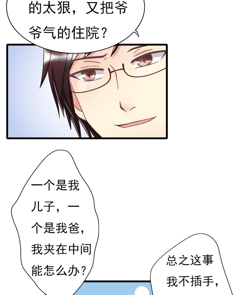 第4章：绯闻传出