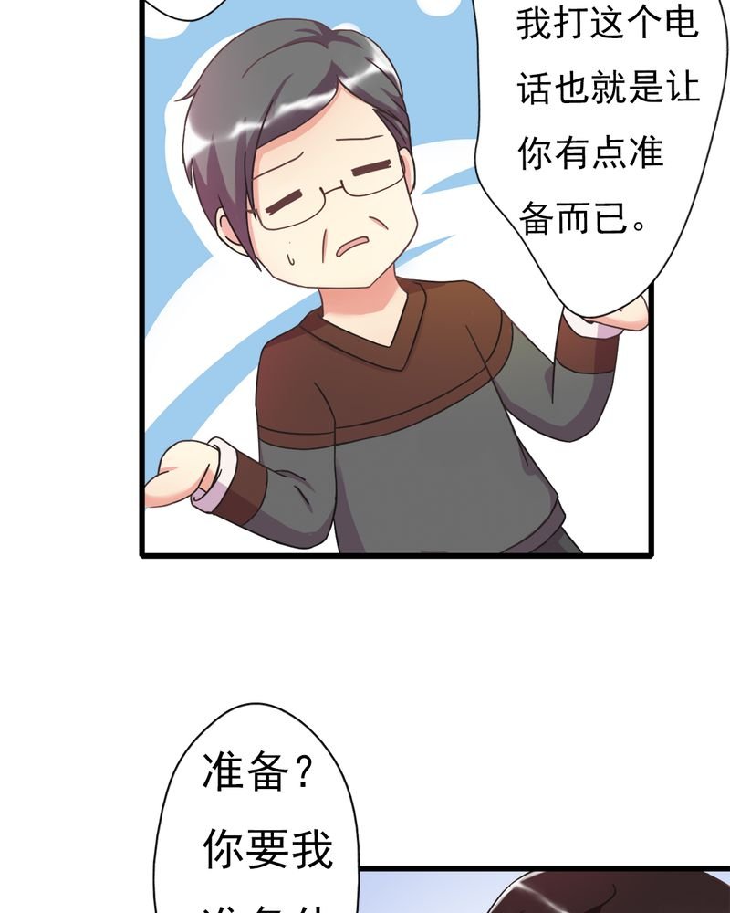 第4章：绯闻传出