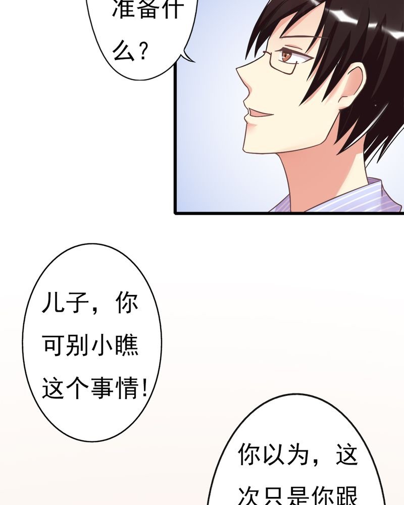 第4章：绯闻传出