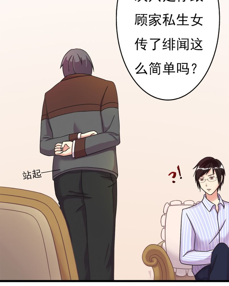 第4章：绯闻传出