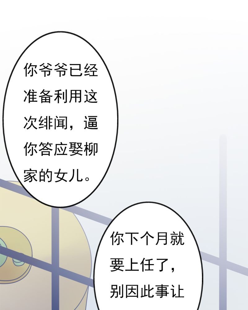 第4章：绯闻传出