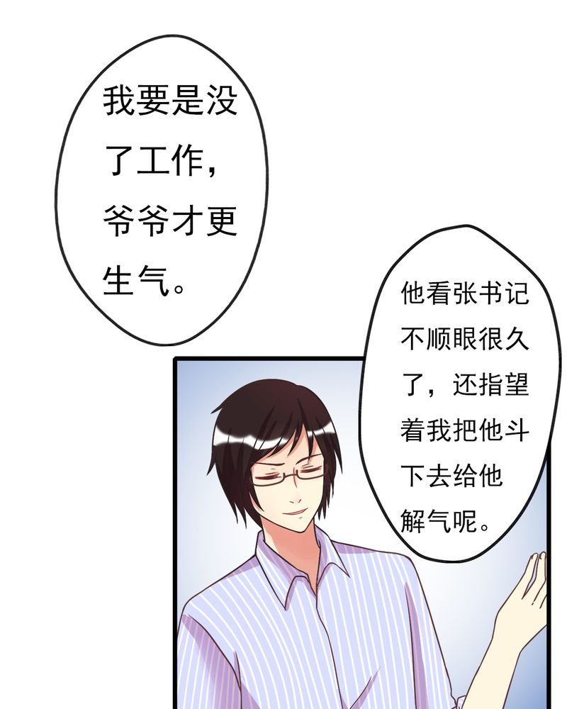 第4章：绯闻传出