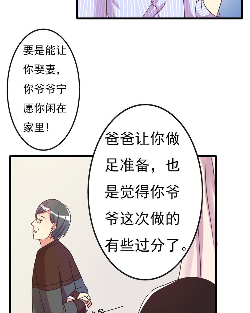 第4章：绯闻传出