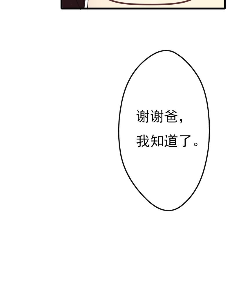 第4章：绯闻传出