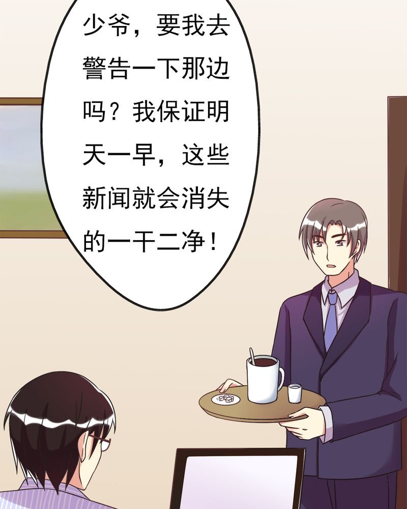 第4章：绯闻传出