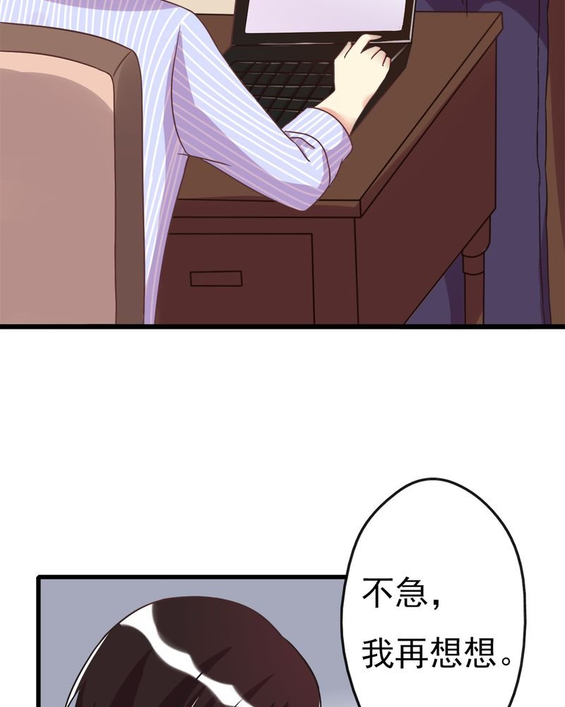 第4章：绯闻传出