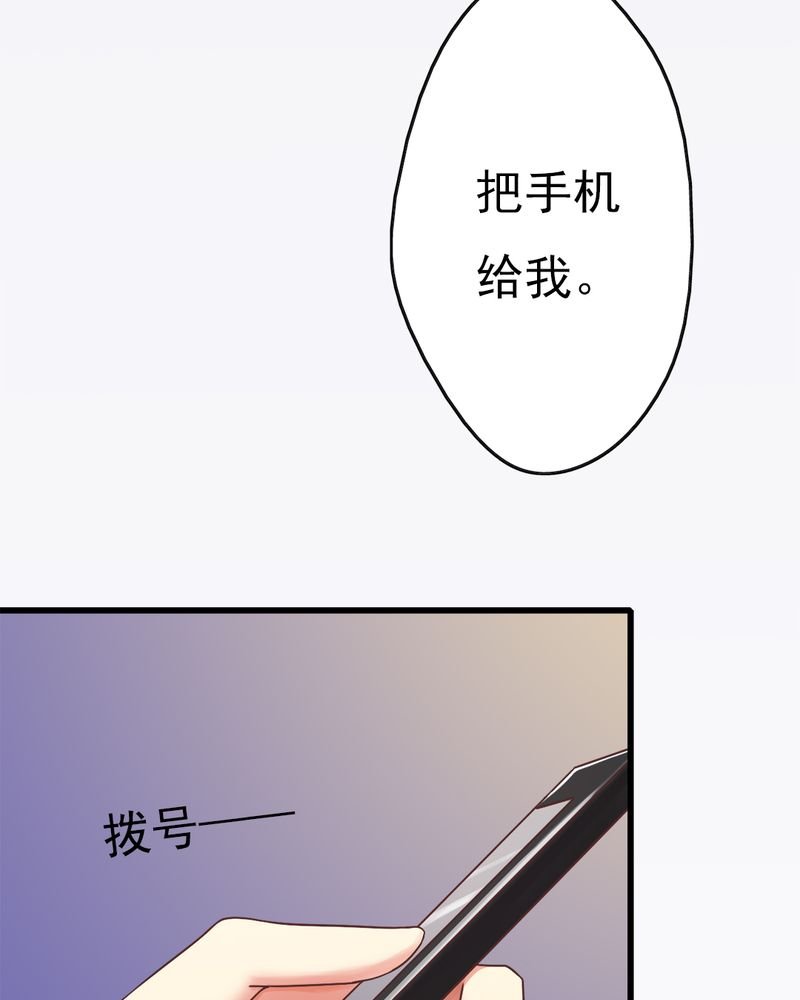 第4章：绯闻传出