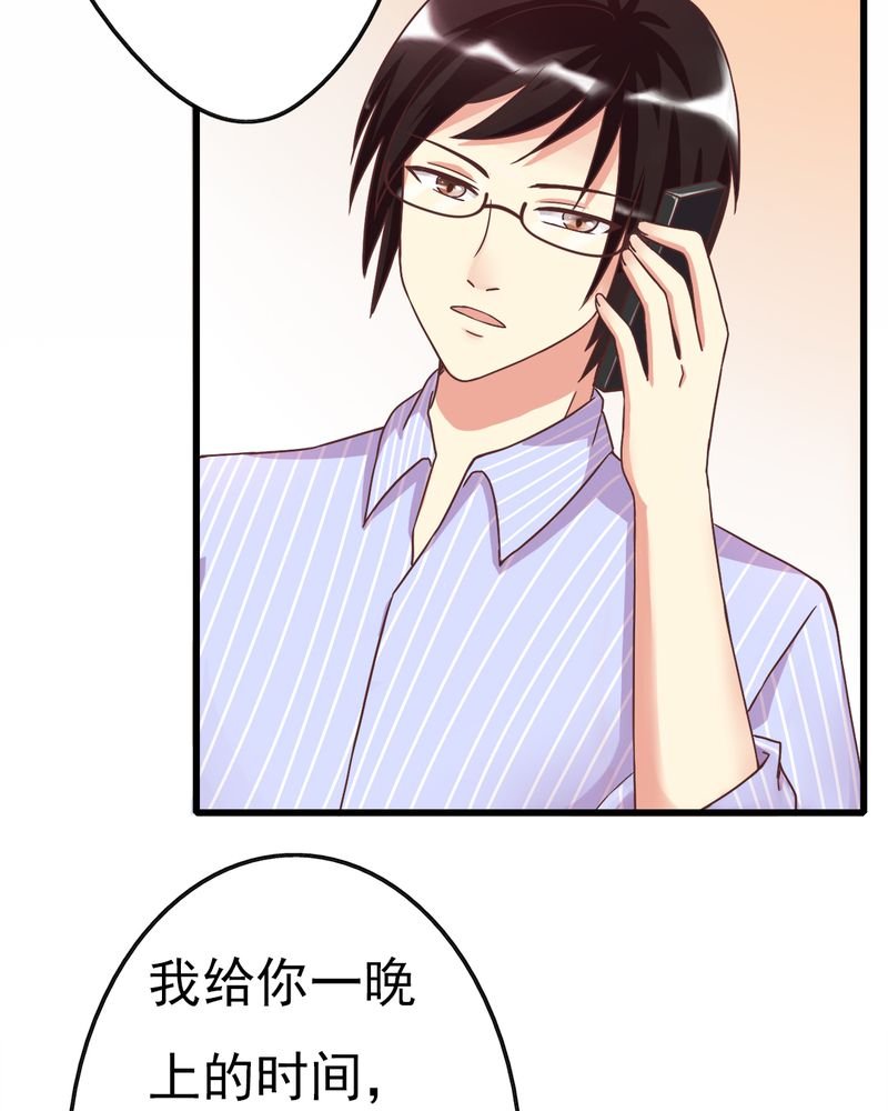 第4章：绯闻传出