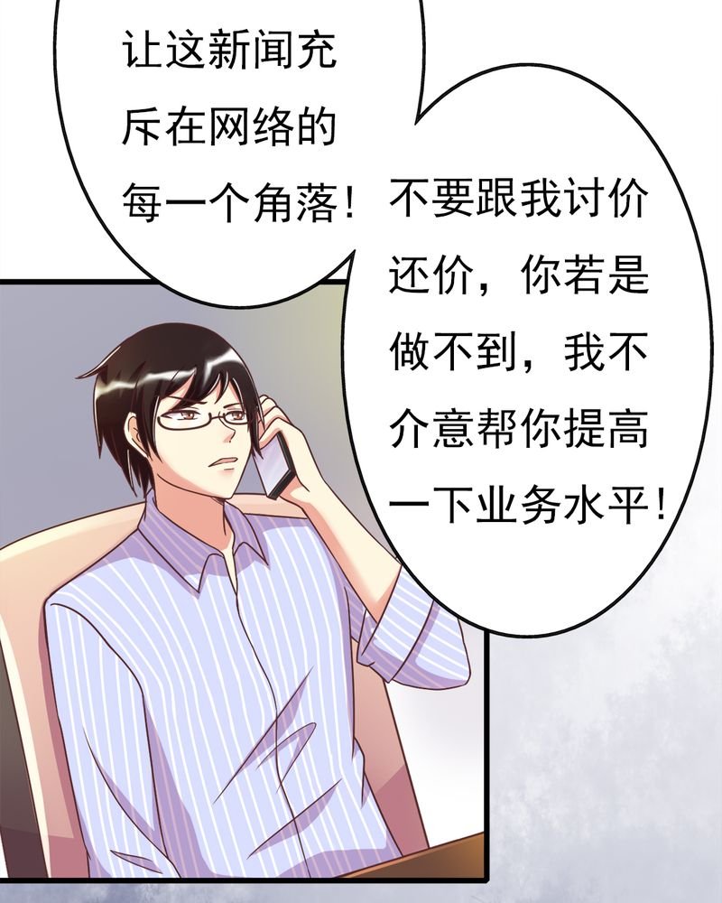 第4章：绯闻传出