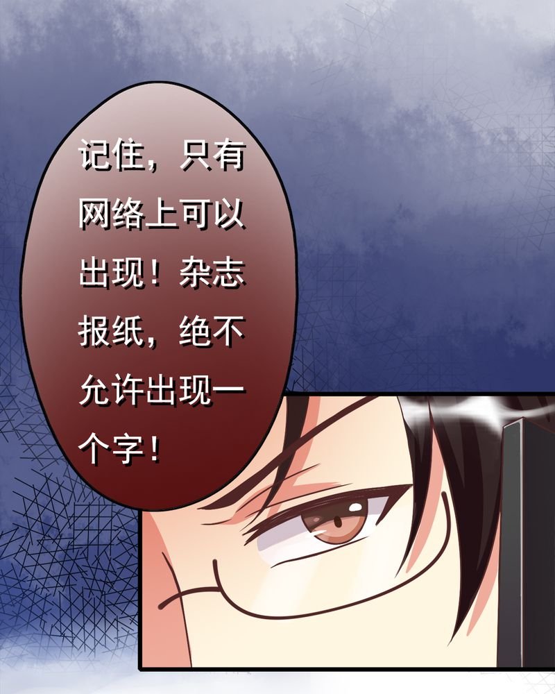第4章：绯闻传出