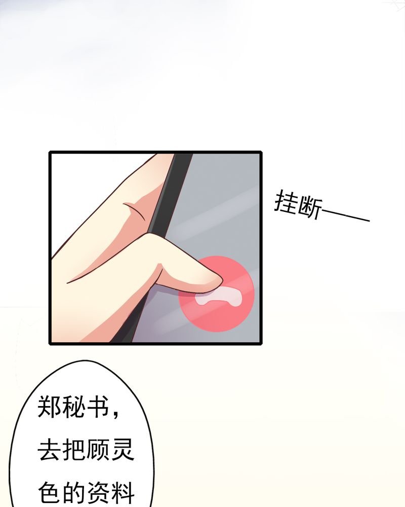 第4章：绯闻传出