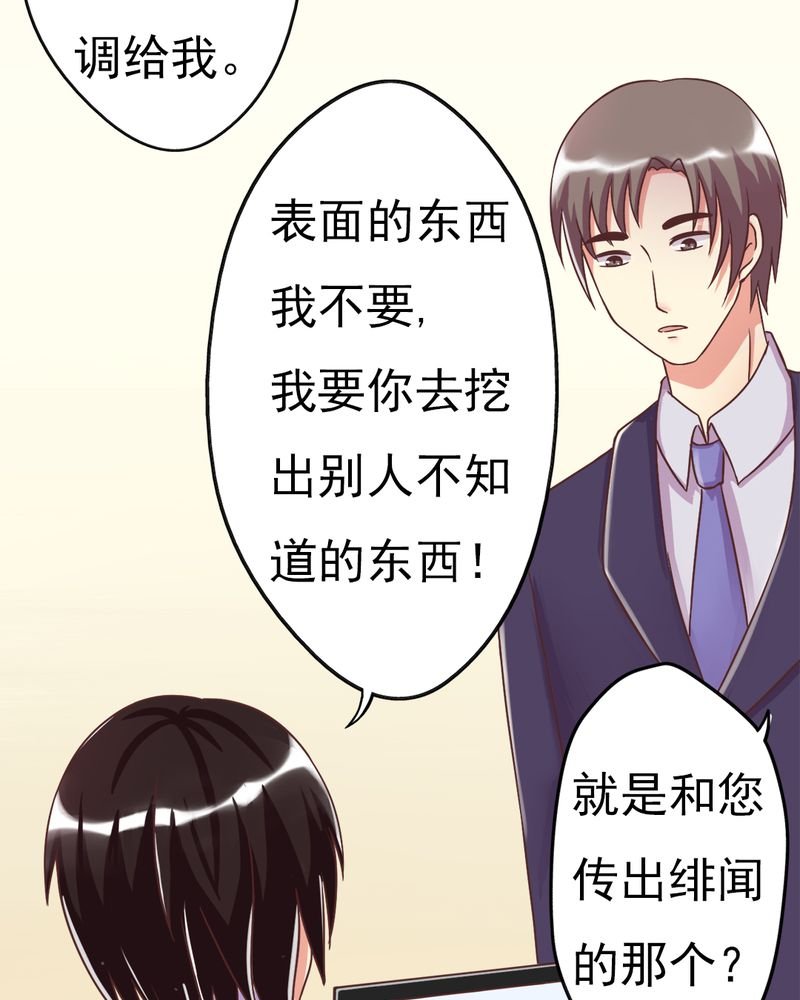 第4章：绯闻传出