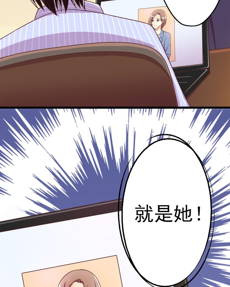第4章：绯闻传出
