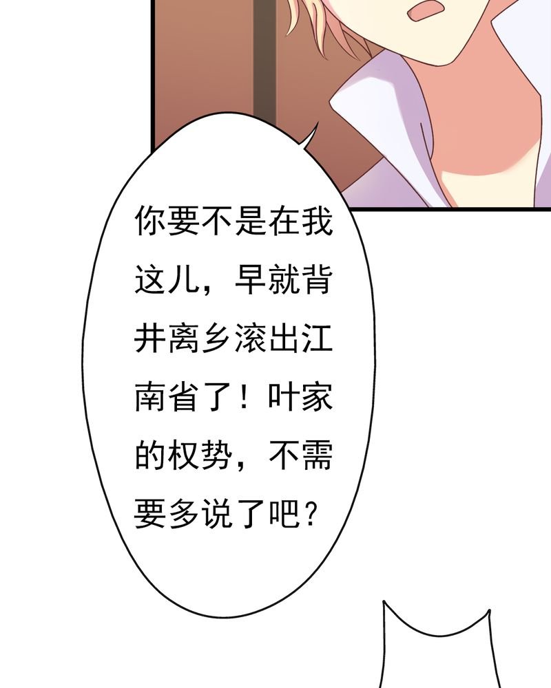 第5章：叶家状况不好
