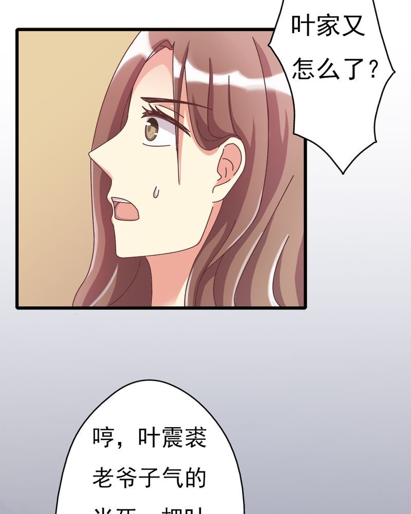 第5章：叶家状况不好