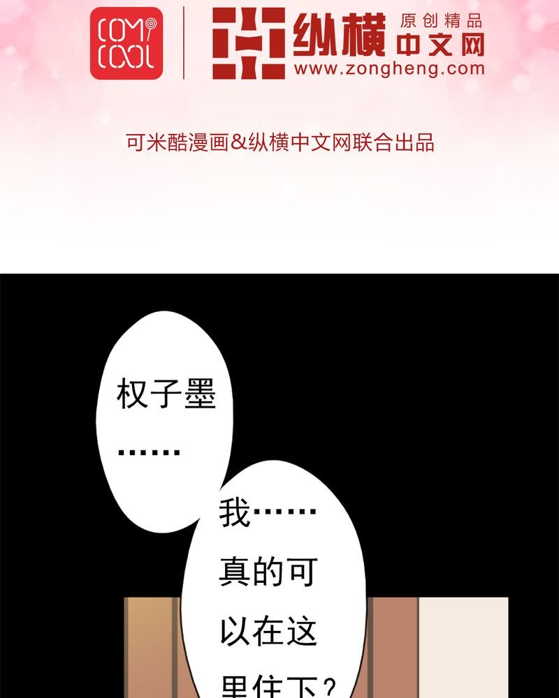 第6章：不速之客
