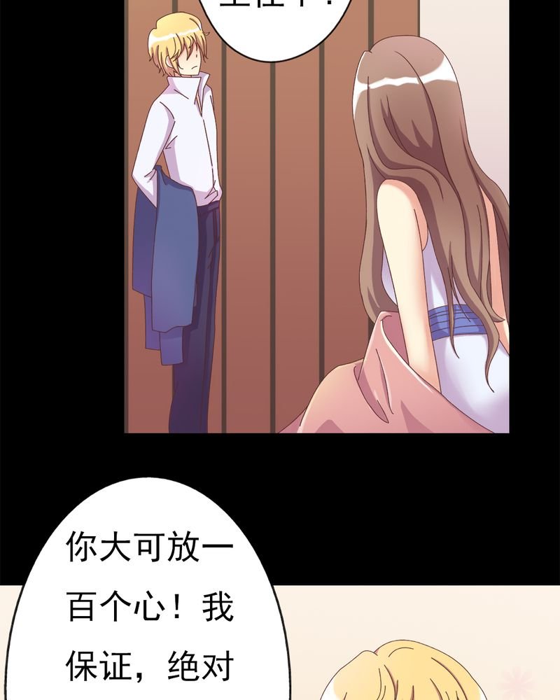 第6章：不速之客