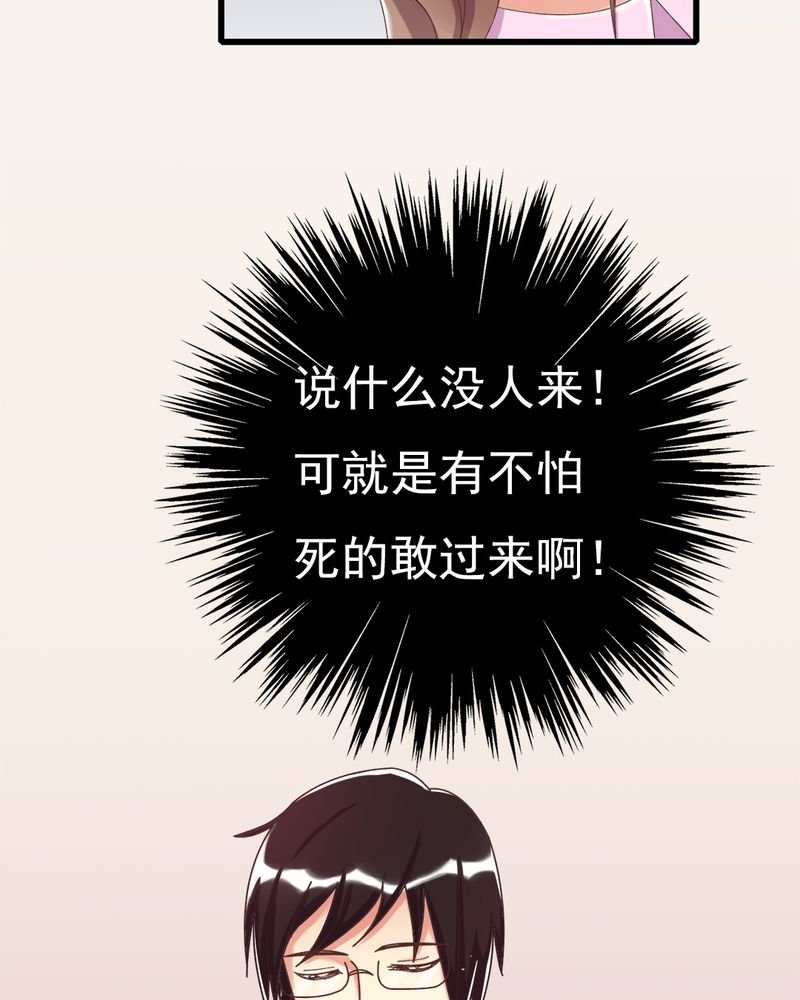 第6章：不速之客