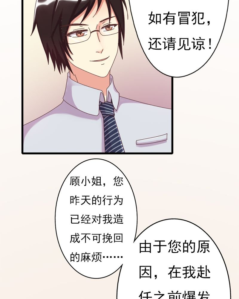 第6章：不速之客