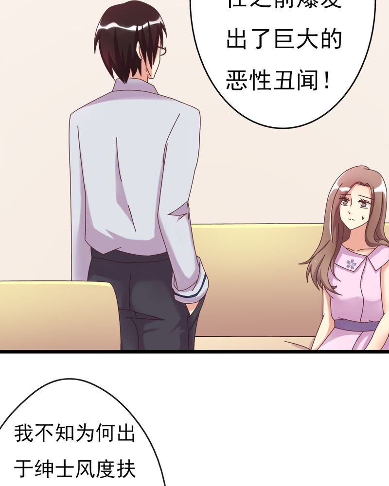 第6章：不速之客