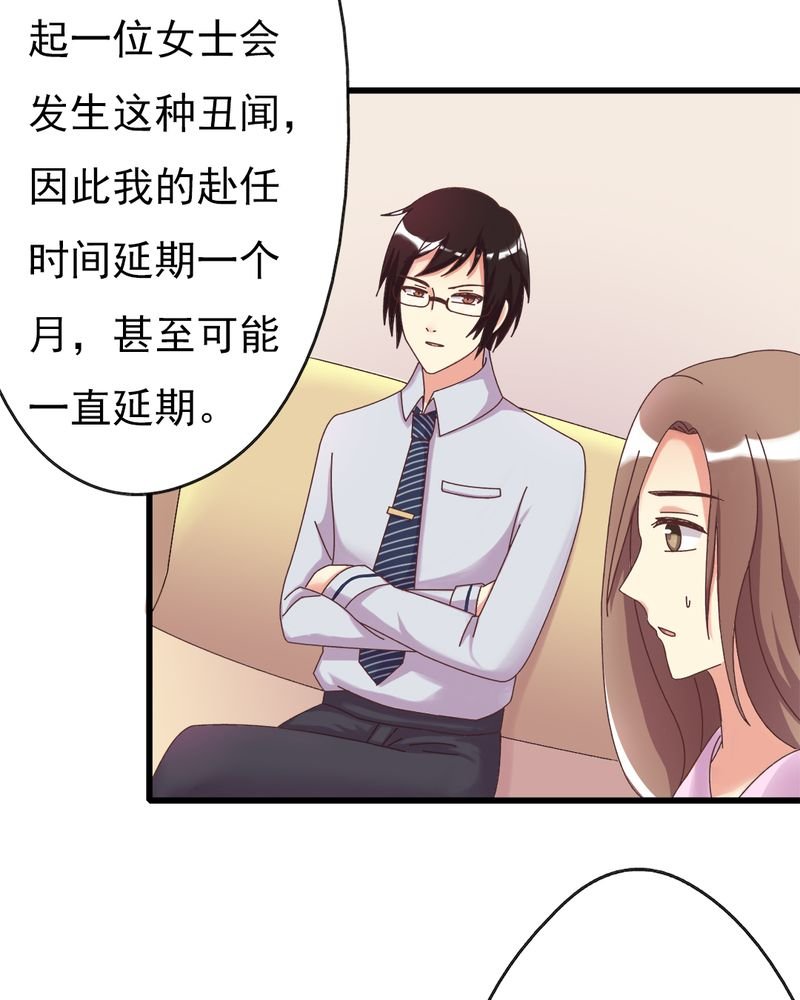 第6章：不速之客