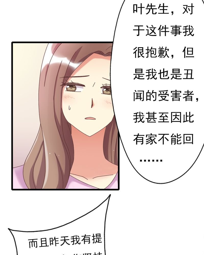 第6章：不速之客