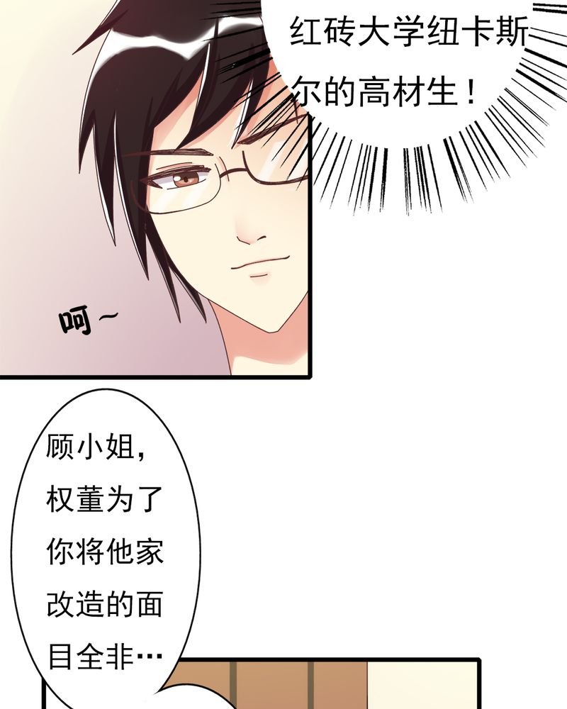 第6章：不速之客